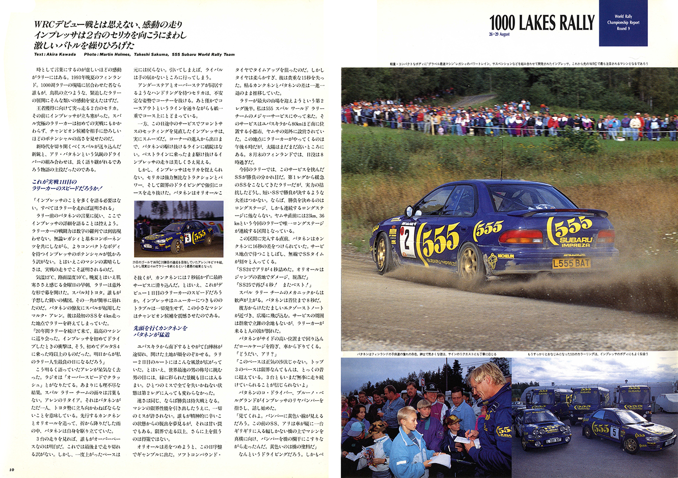 1993N10s BOXER SOUND vol.18(7)